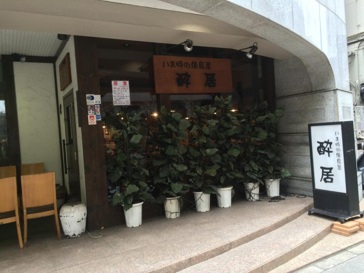 Pencil House - 10 Mins Walk To Shinjuku Tōkyō